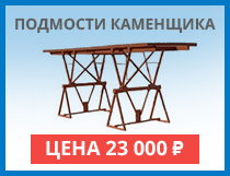Подмостки каменщика Фото: подмостки каменщика