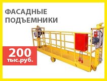 Фасадные подъемники Фото: фасадные подъемники