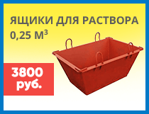 Ящики для раствора Фото: ящики для раствора